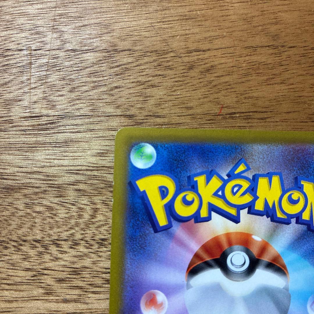 ピカチュウV SR スタートデッキ100