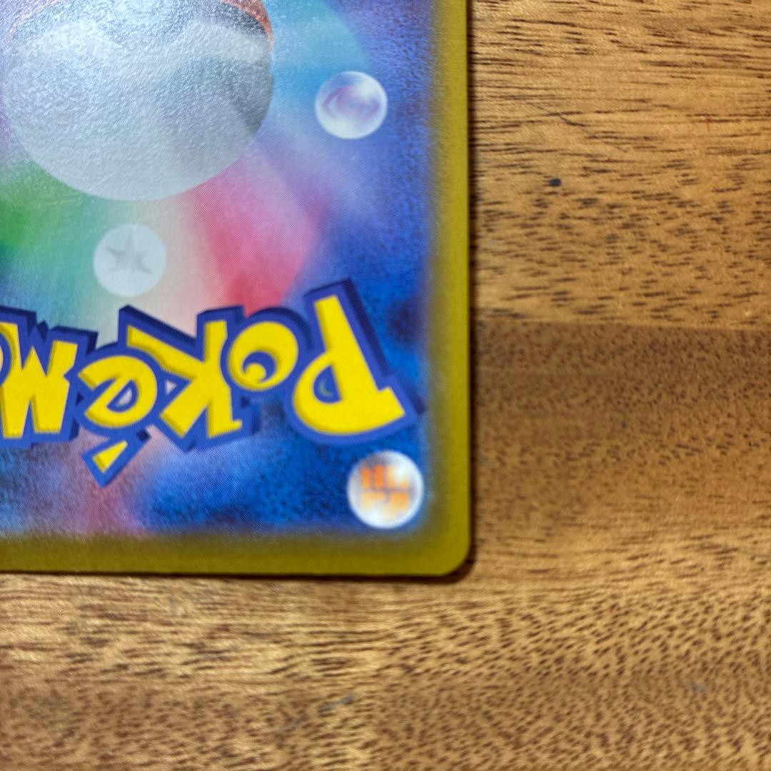 ピカチュウV SR スタートデッキ100