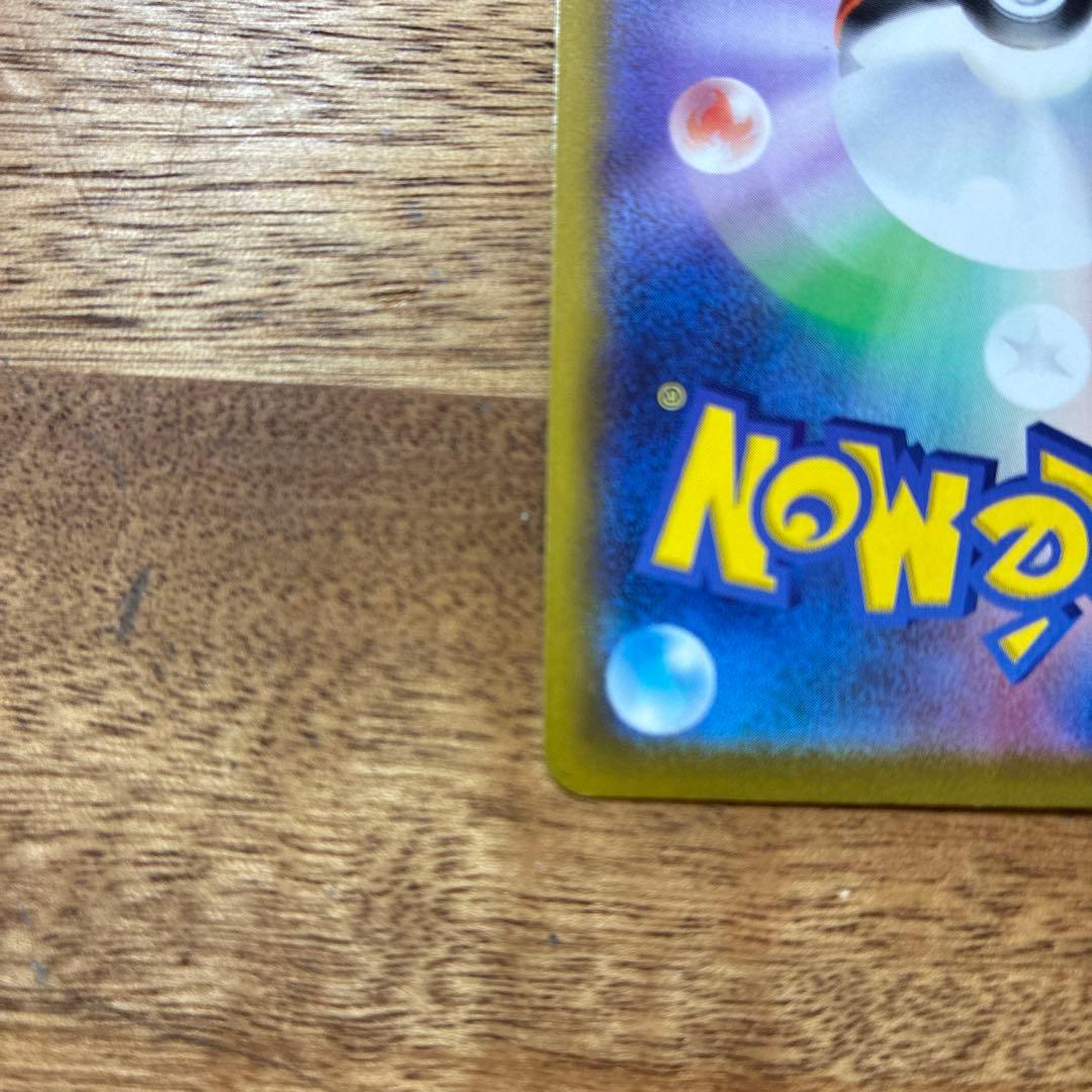 ピカチュウV SR スタートデッキ100