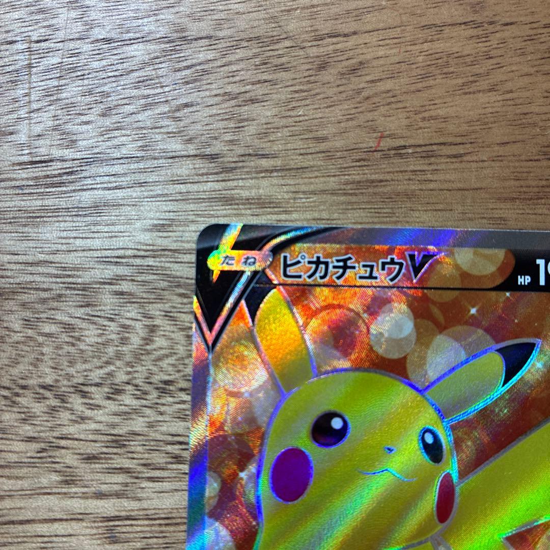 ピカチュウV SR スタートデッキ100