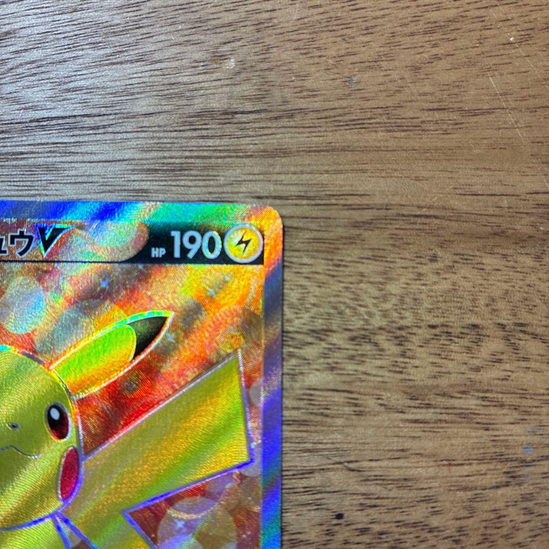 ピカチュウV SR スタートデッキ100