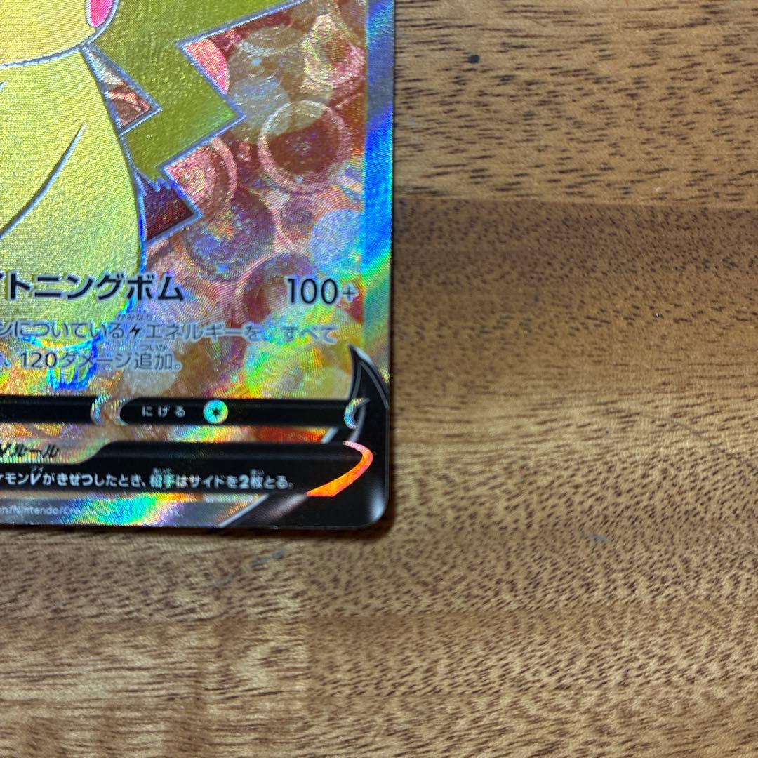 ピカチュウV SR スタートデッキ100