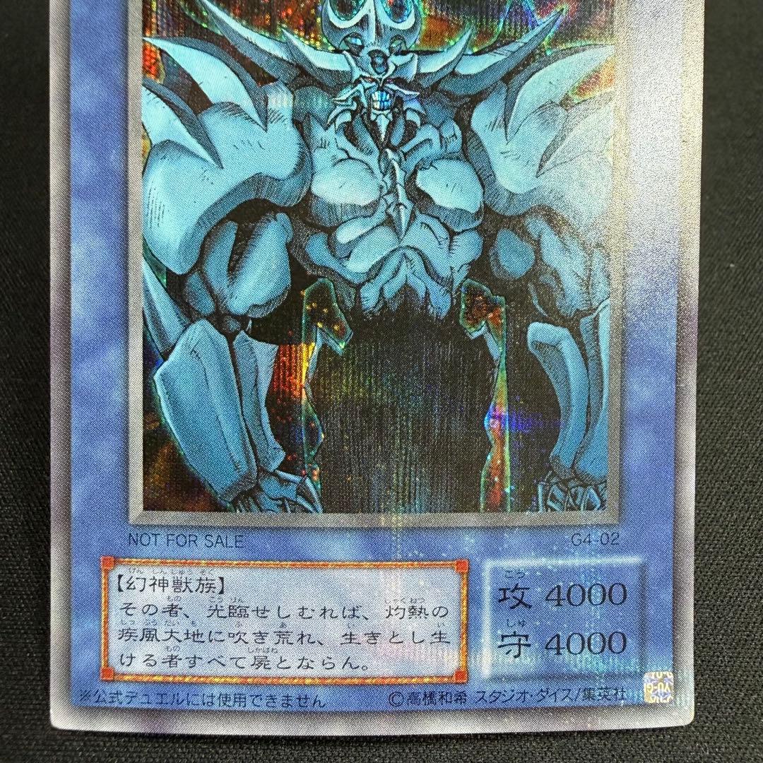 【日本語版】三幻神 G4 プロモ シークレット 3枚セット