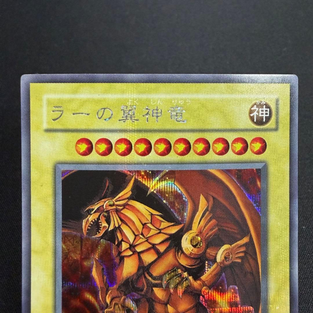 【日本語版】三幻神 G4 プロモ シークレット 3枚セット