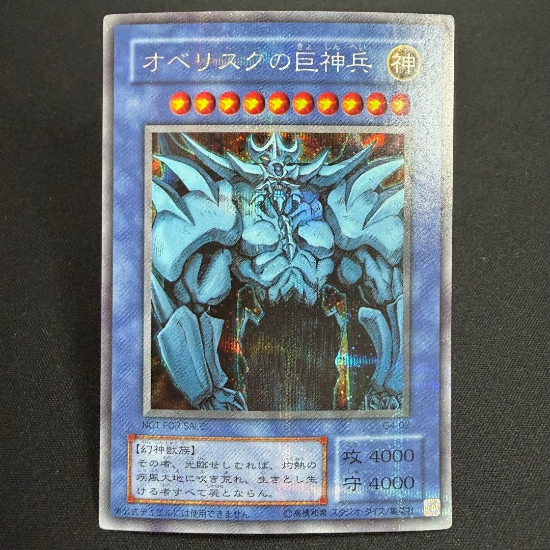 【日本語版】三幻神 G4 プロモ シークレット 3枚セット