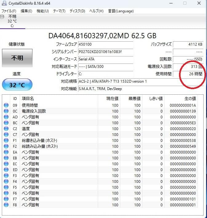 美品　使用26時間 DELL小型ノート Windows11 オフィス2019