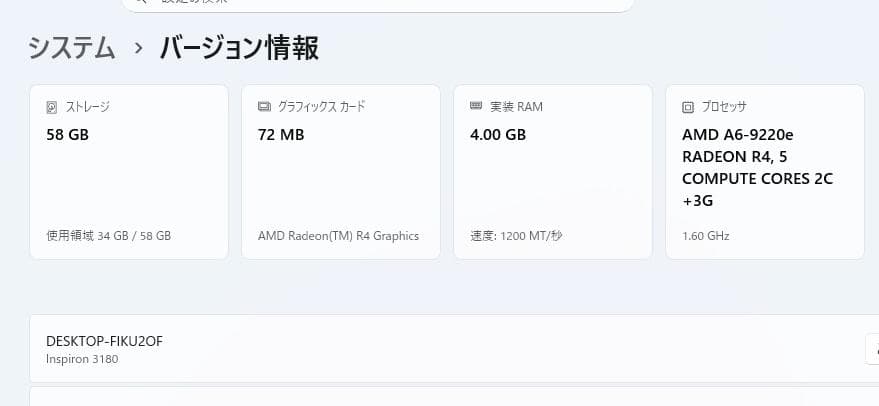 美品　使用26時間 DELL小型ノート Windows11 オフィス2019