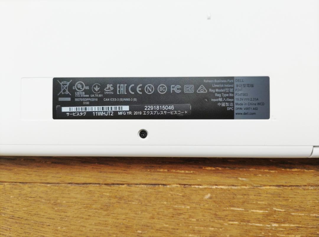 美品　使用26時間 DELL小型ノート Windows11 オフィス2019