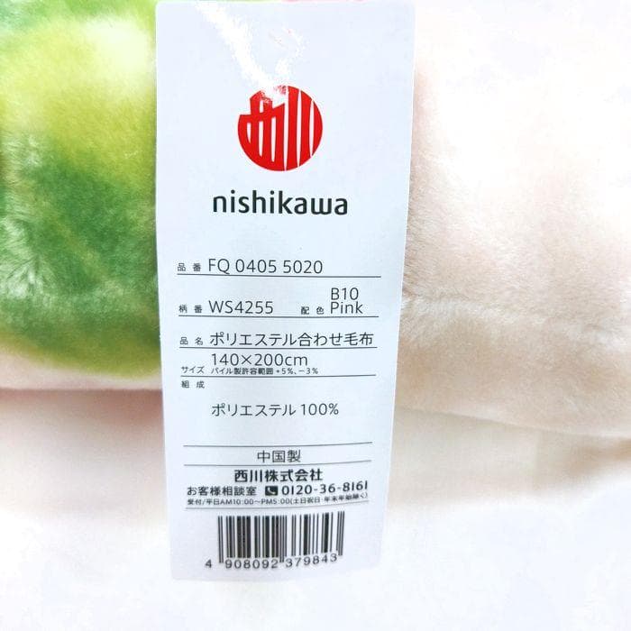 激安新品　西川　衿3層本体２層構造　ボリューム毛布　もうふ　シングル　花柄　安い