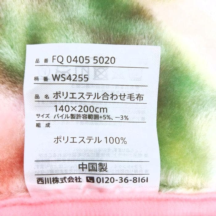 激安新品　西川　衿3層本体２層構造　ボリューム毛布　もうふ　シングル　花柄　安い