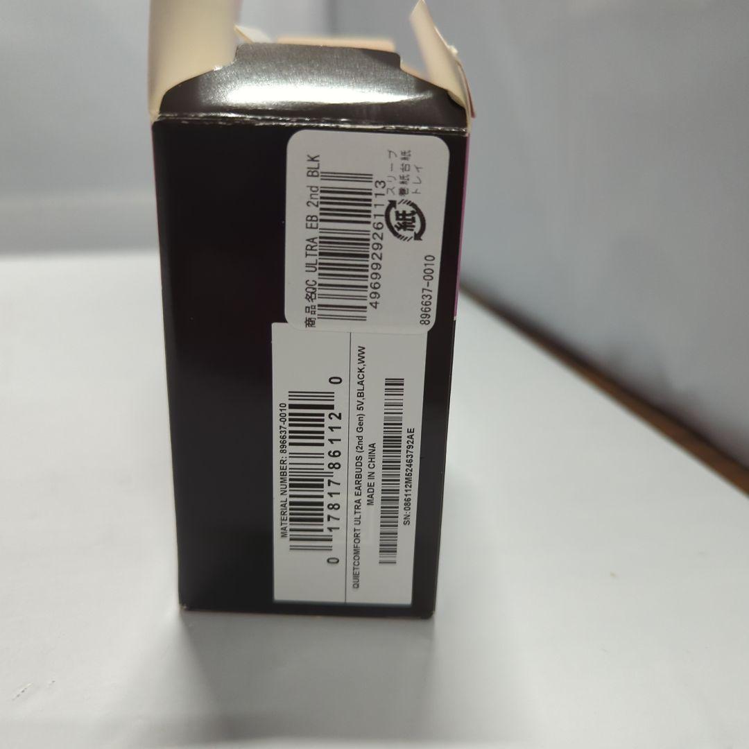 Bose QuietComfort Ultra Earbuds (第2世代)