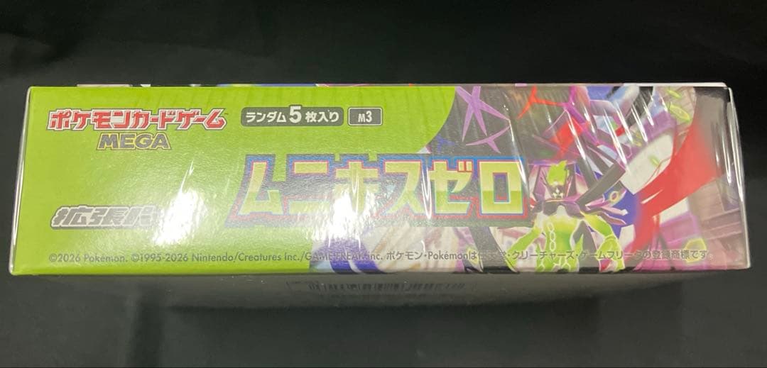 ムニキスゼロ　【新品未開封】1BOXシュリンク付き