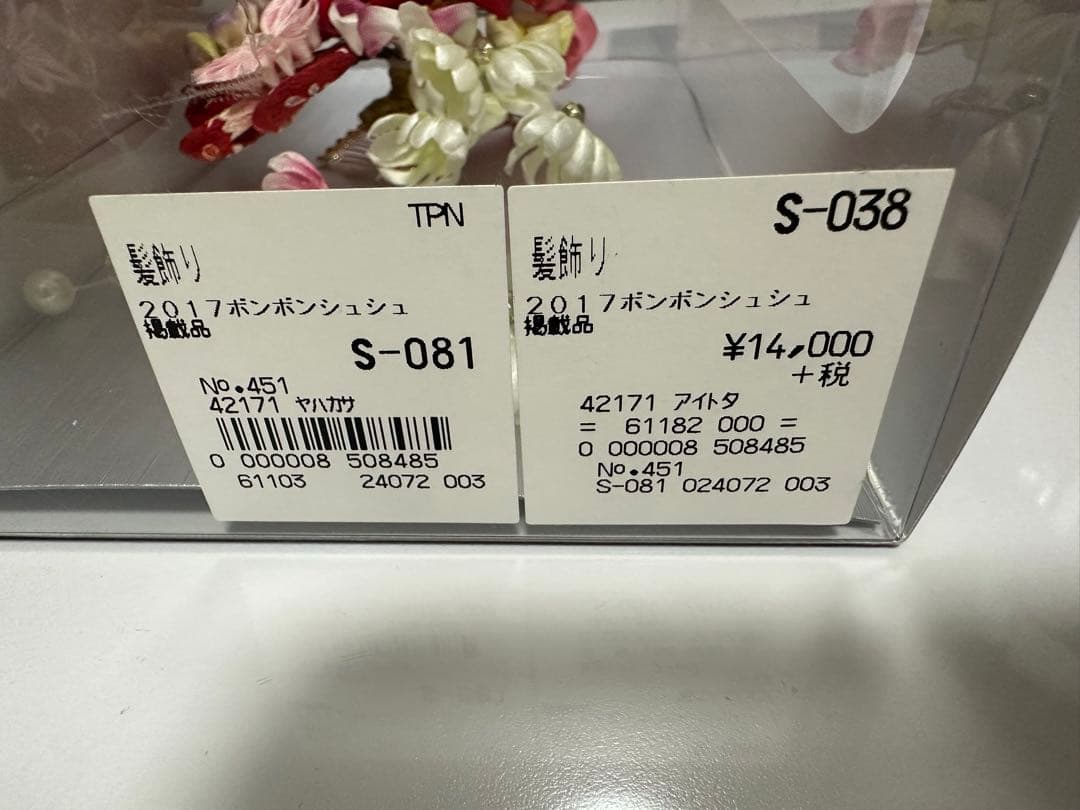 つまみ細工髪飾り　成人式　前撮り　七五三　和装