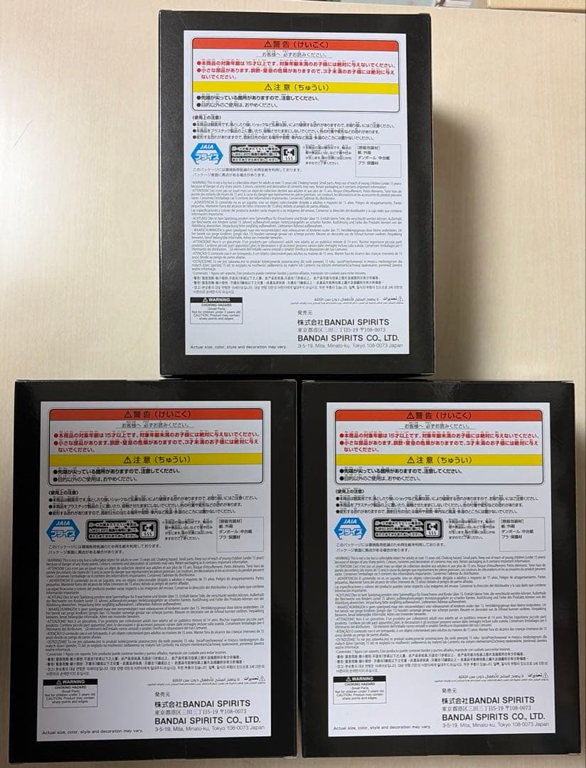 ガチアクタ VIBRATION STARS リヨウ3個セットプライズフィギュア