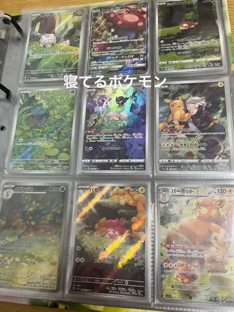 ポケモンカード　まとめ売り　引退品　その他サプライ等