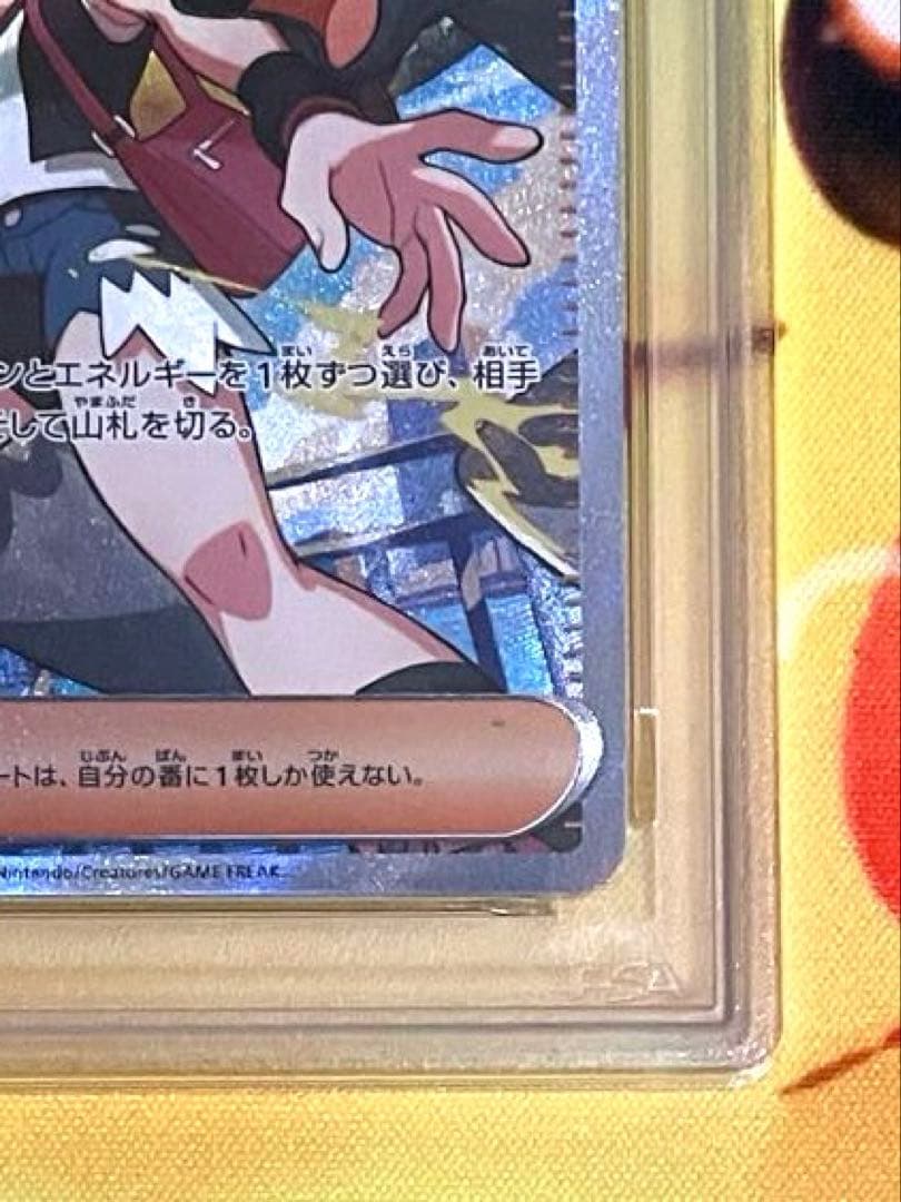 【PSA10】トウコ SAR