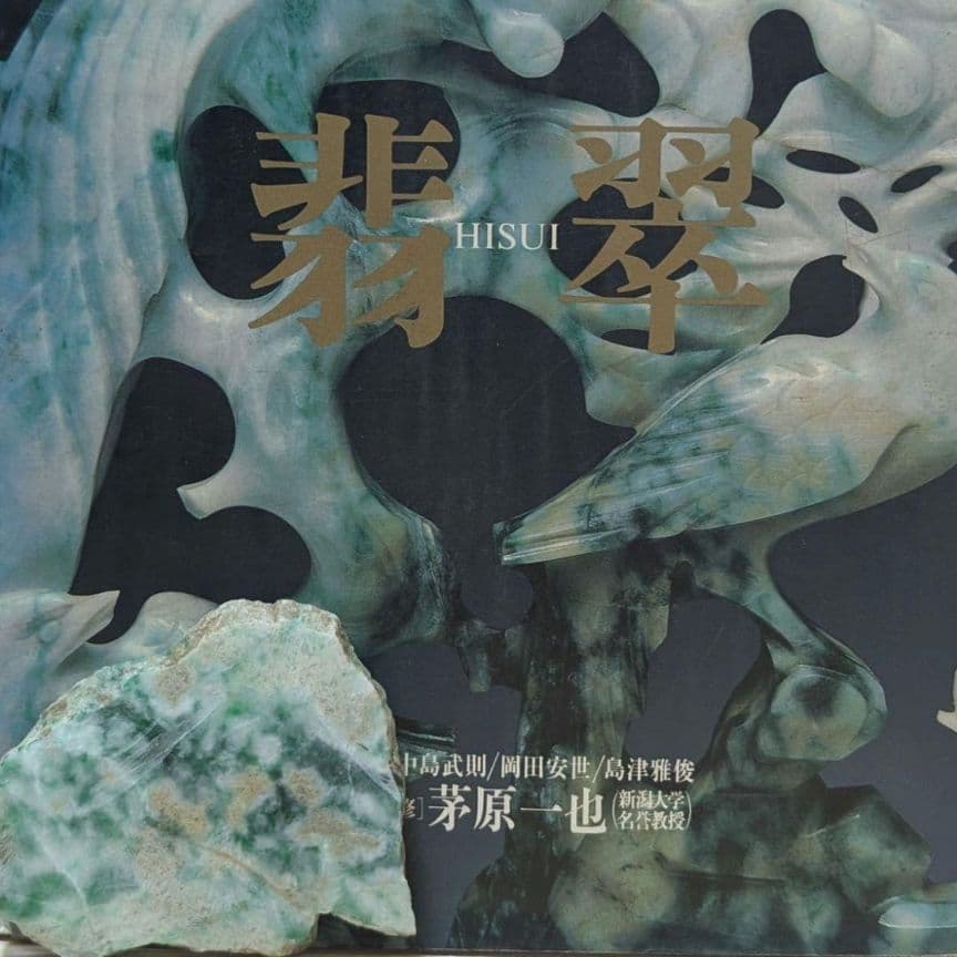 ハンドメイドの翡翠ネックレストップ　インディアンジュエリー風　オールハンドメイド