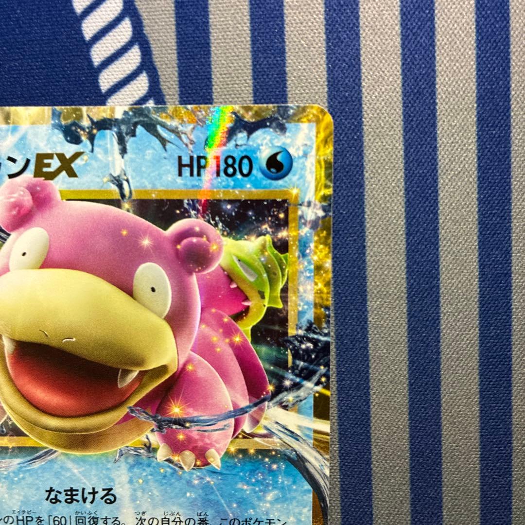 ポケモンカードゲーム スペシャルパック MヤドランEX ヤドランEX XY-P