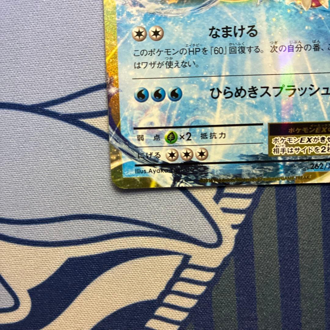 ポケモンカードゲーム スペシャルパック MヤドランEX ヤドランEX XY-P