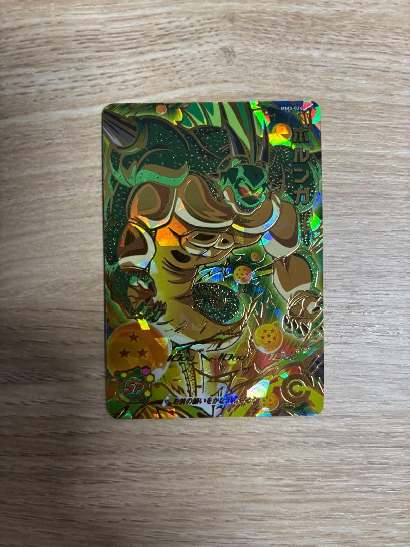 ドラゴンボールヒーローズ 神龍 ポルンガ セット sec ugm