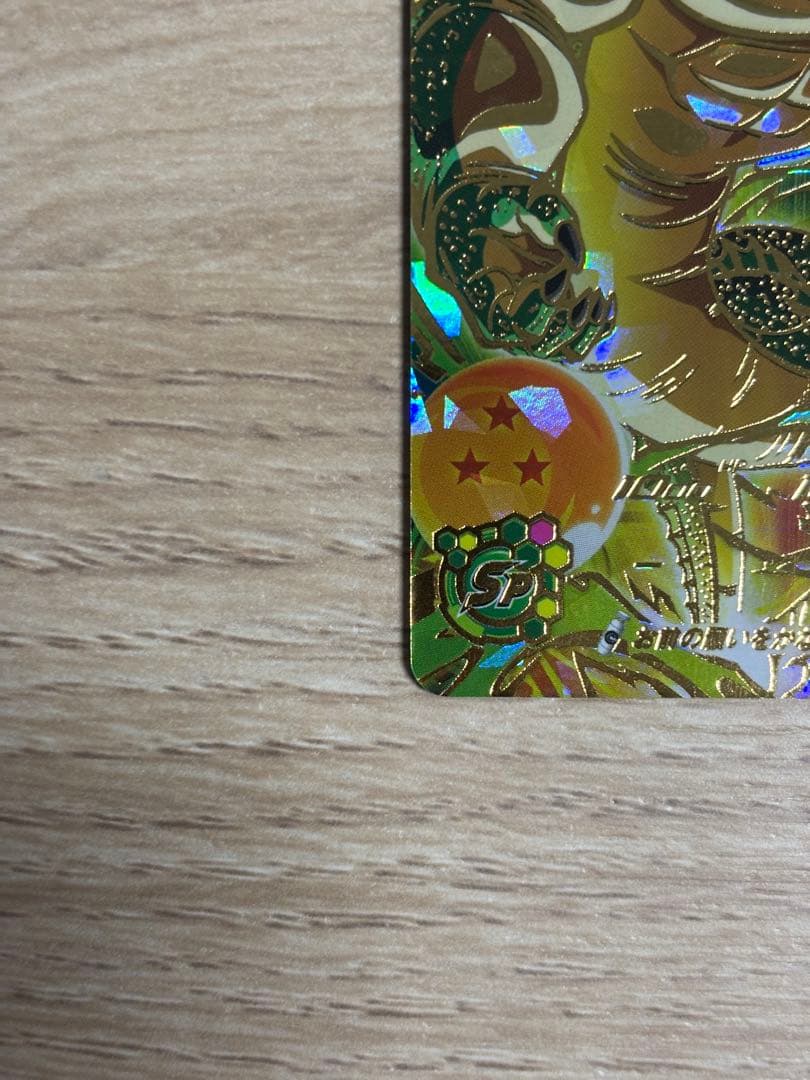 ドラゴンボールヒーローズ 神龍 ポルンガ セット sec ugm