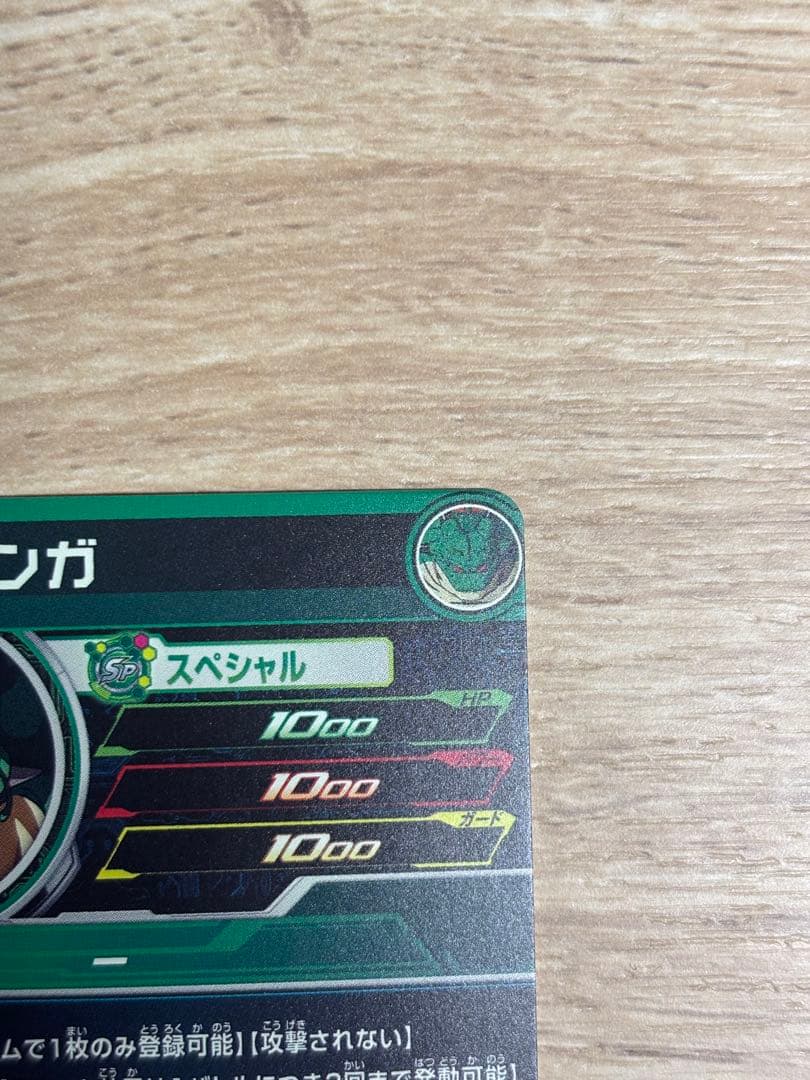 ドラゴンボールヒーローズ 神龍 ポルンガ セット sec ugm