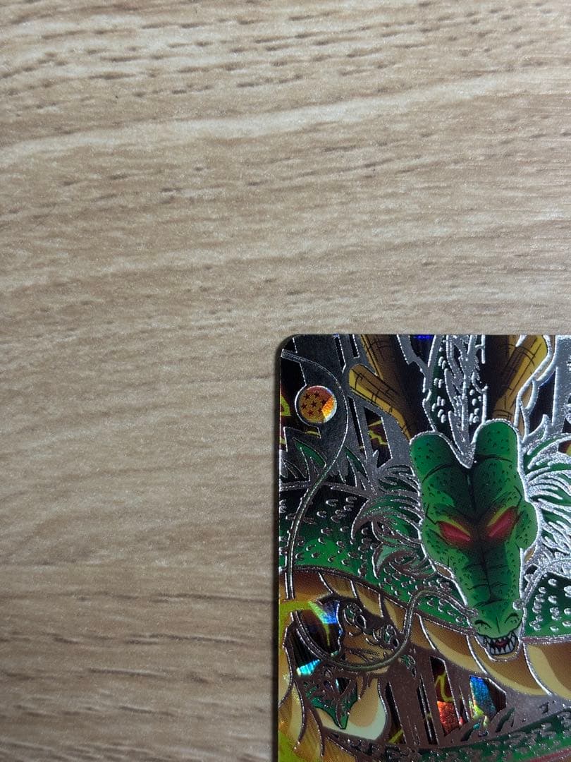 ドラゴンボールヒーローズ 神龍 ポルンガ セット sec ugm