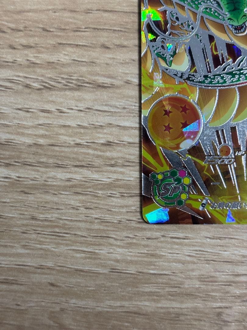 ドラゴンボールヒーローズ 神龍 ポルンガ セット sec ugm
