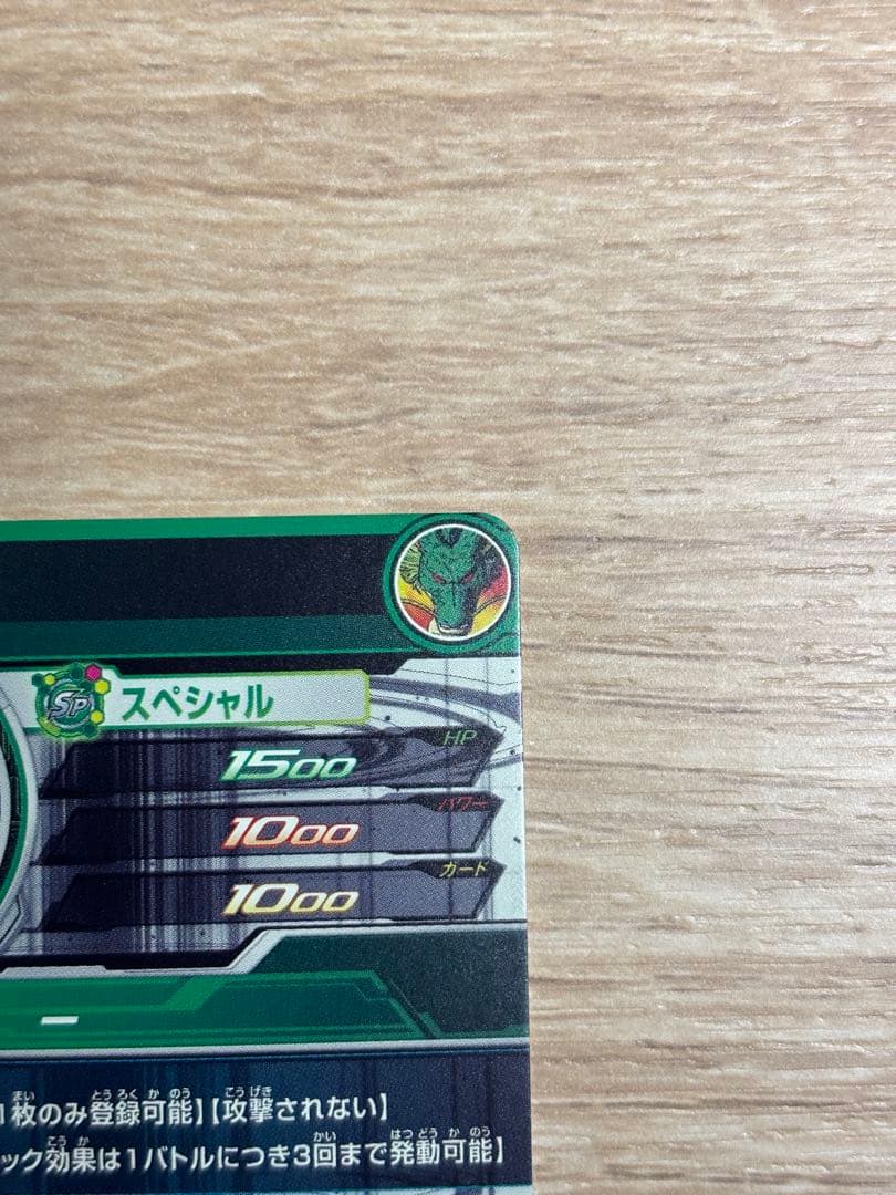 ドラゴンボールヒーローズ 神龍 ポルンガ セット sec ugm