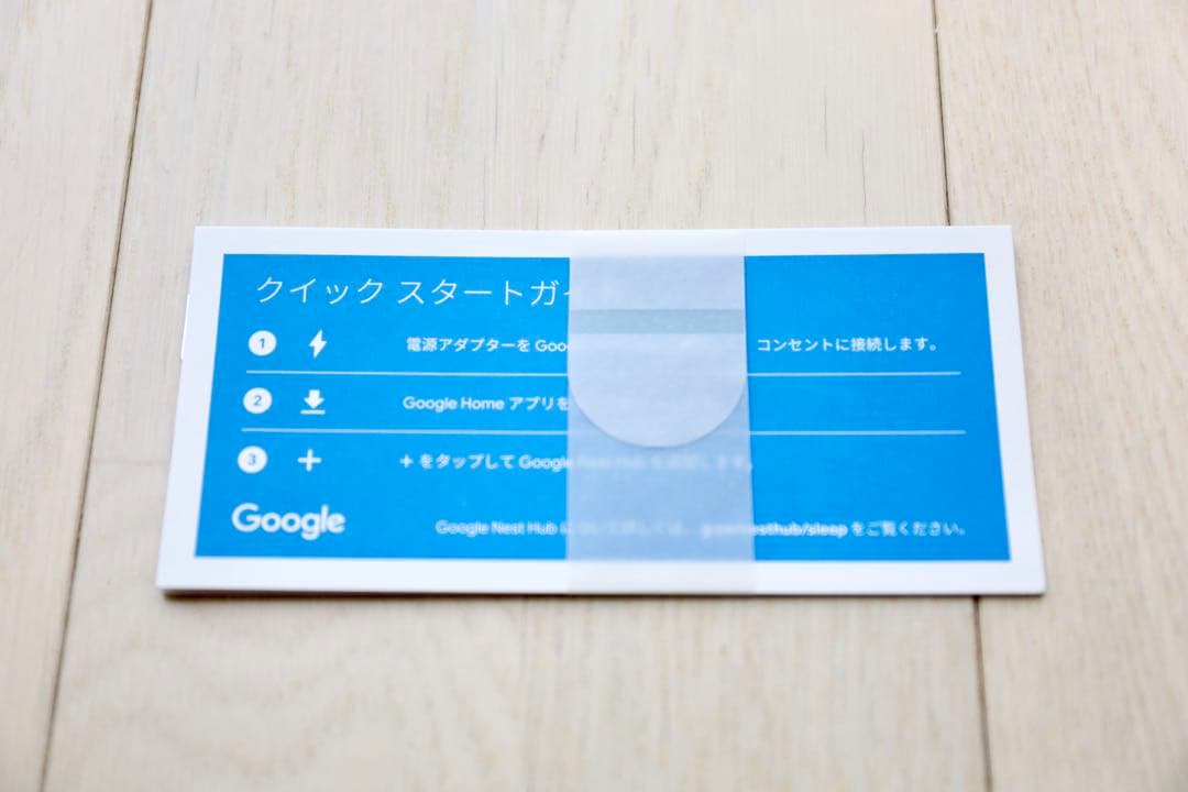 Google Nest Hub 第2世代 7インチディスプレイ チャコール