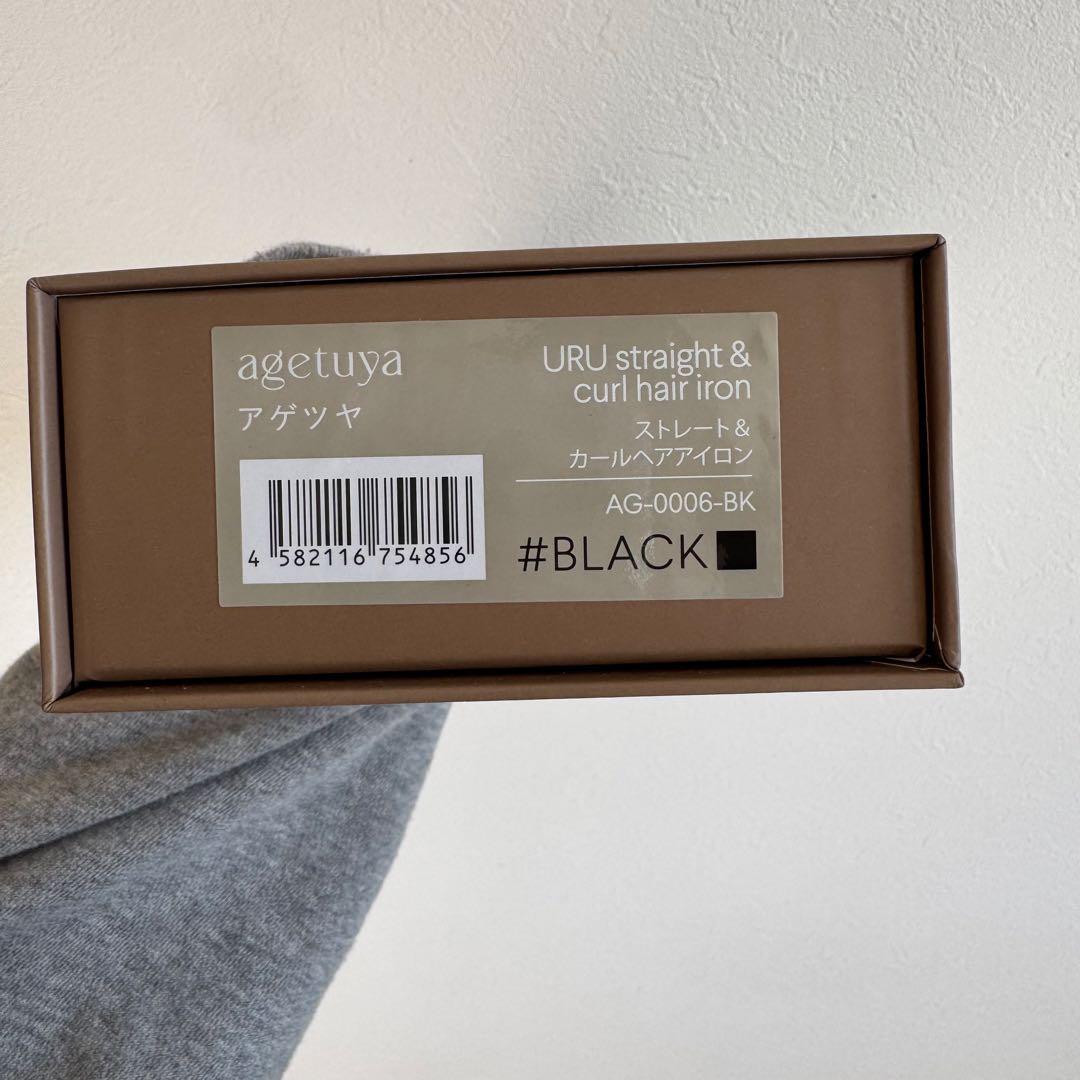 【新品未使用】ブラック URUストレート&カールヘアアイロン 12100円