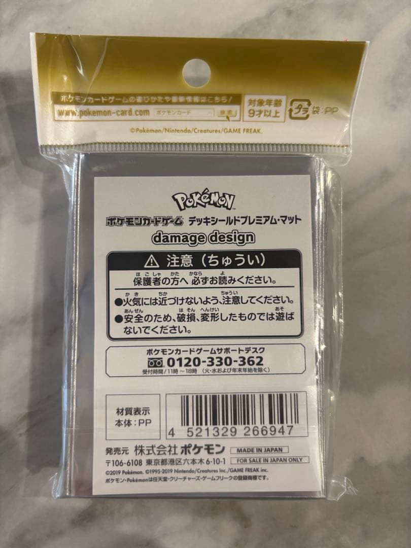 ポケモンカード　damage design デッキシールド