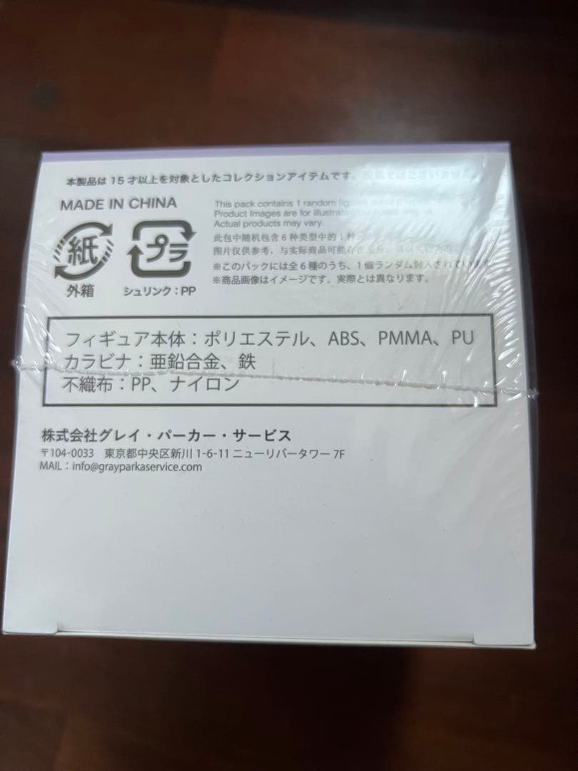 【新品未開封】モフサンド　きらめっこ　mofusand Kiramekko