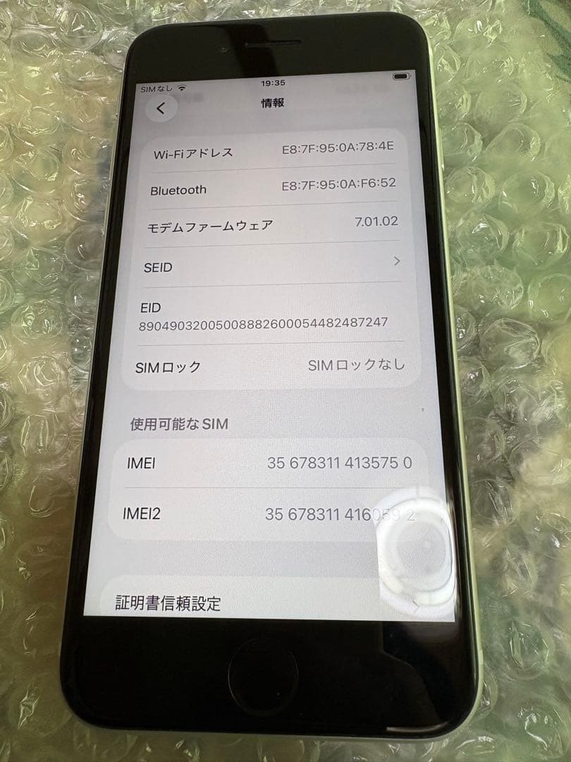 スマートフォン本体 iPhone SE2 64GB