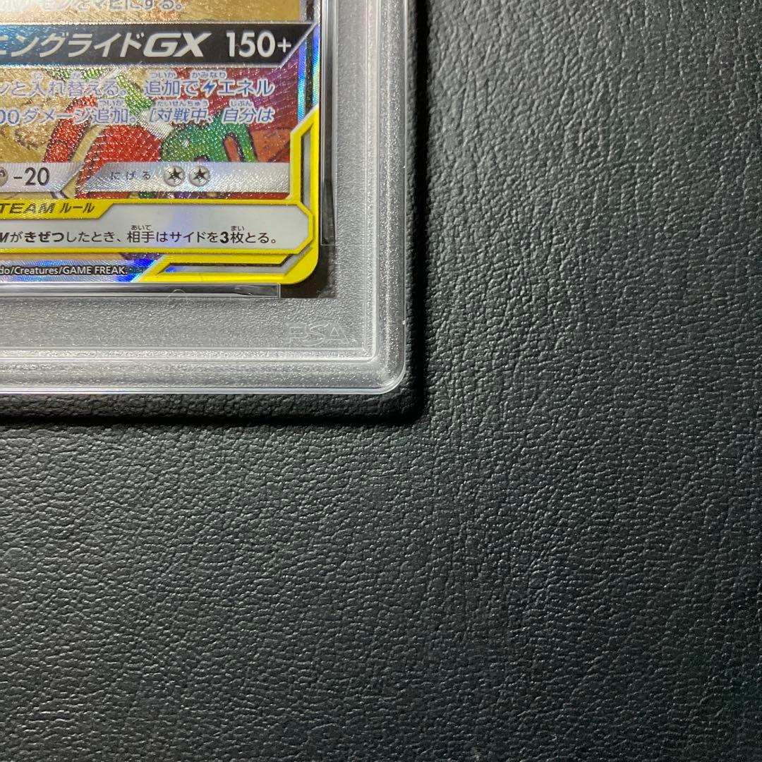 ライチュウ＆アローラライチュウGX sa 057/054 psa8 1点