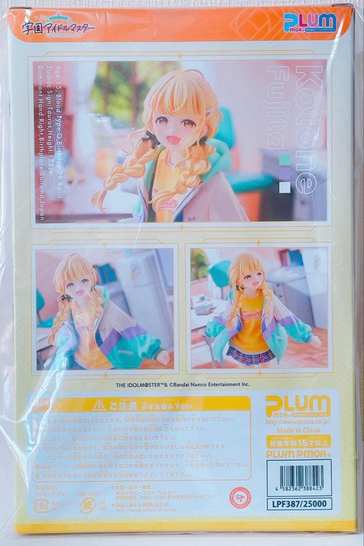 学園アイドルマスター 藤田ことね フィギュア プラム PLUM 限定豪華版