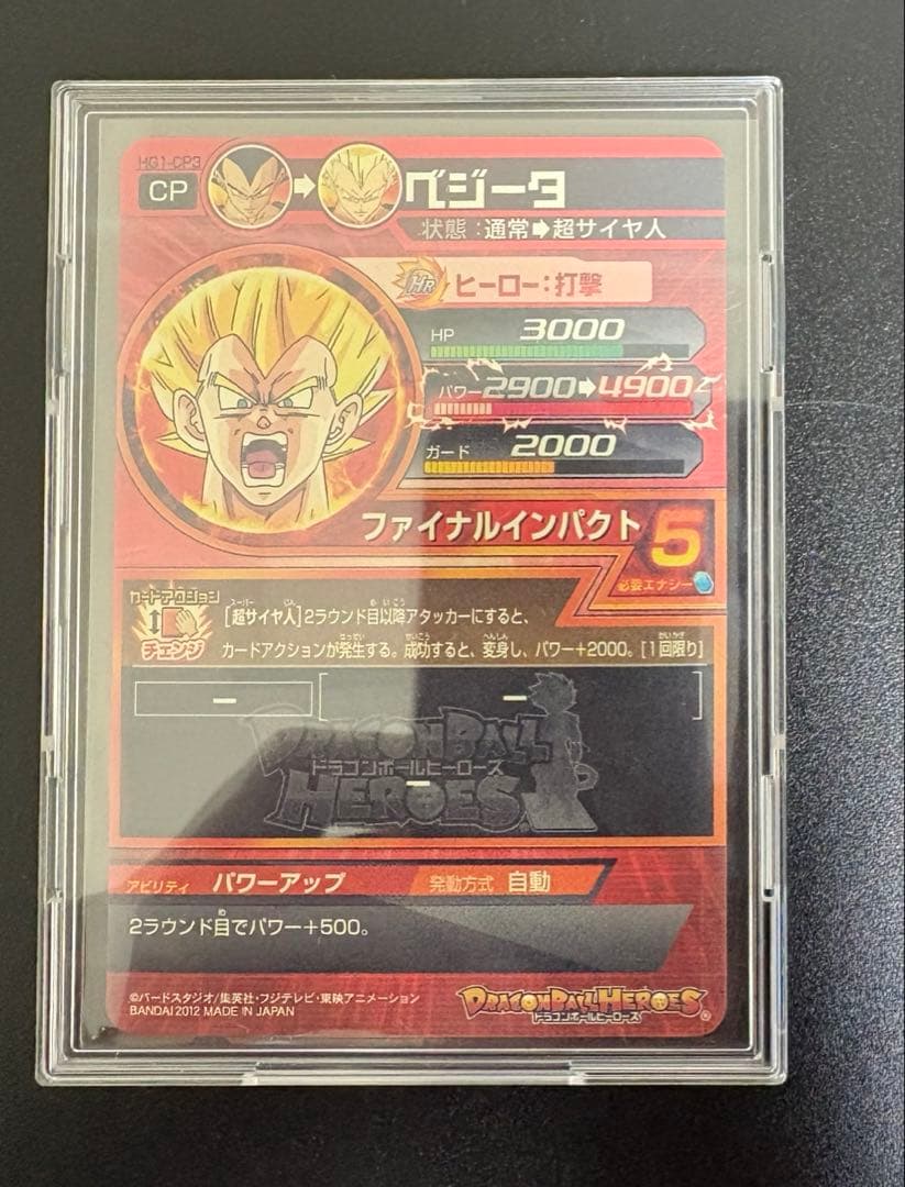 【引退品】ドラゴンボールヒーローズ まとめ売り