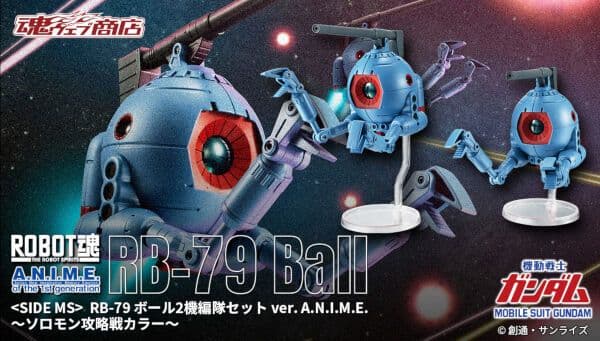 ROBOT魂 ボール2機編隊セット ver.ANIME 〜ソロモン攻略戦カラー〜