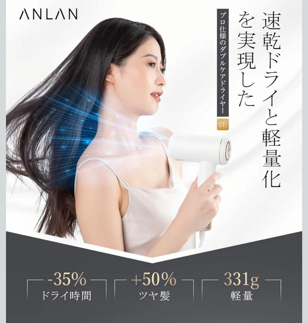 ANLAN 高速ヘアドライヤー AU707 PSE認証済 日本対応100V 正規