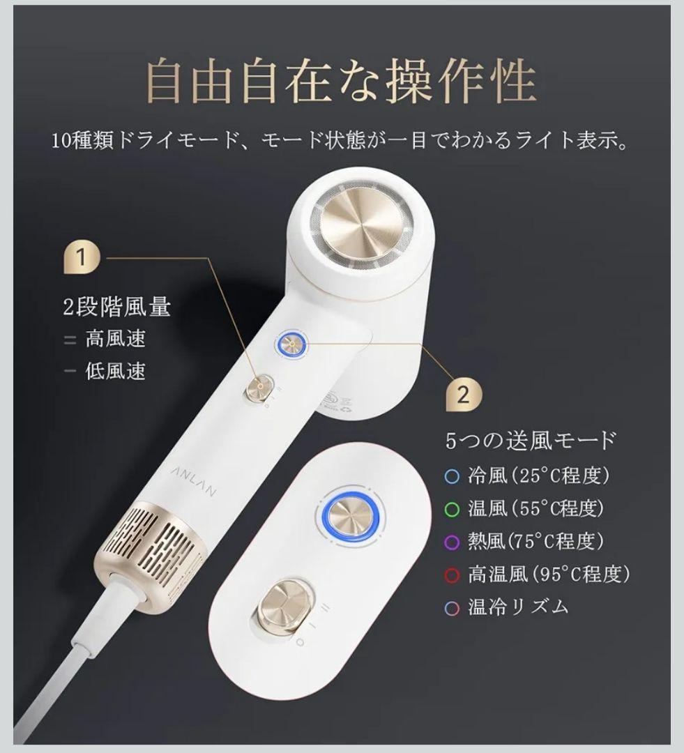 ANLAN 高速ヘアドライヤー AU707 PSE認証済 日本対応100V 正規