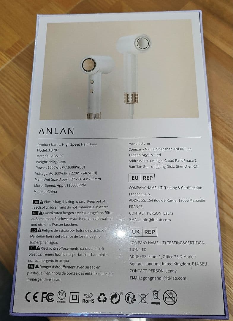 ANLAN 高速ヘアドライヤー AU707 PSE認証済 日本対応100V 正規