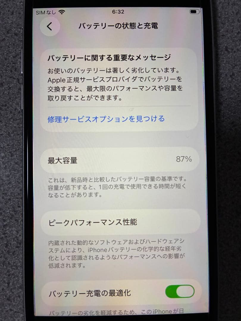 スマートフォン本体 iPhone SE2 64G