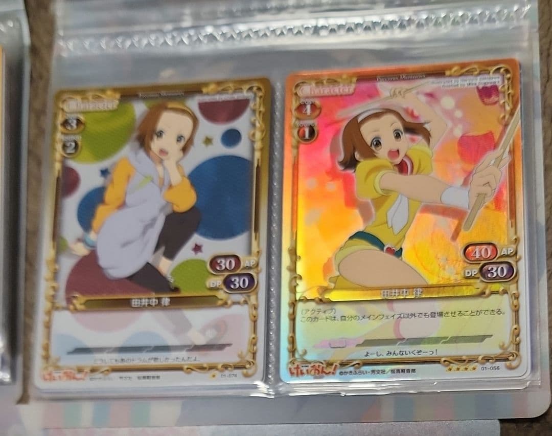 けいおん！ キャラクター プレシャス メモリーズ カ－ド スリーブ セット 引退