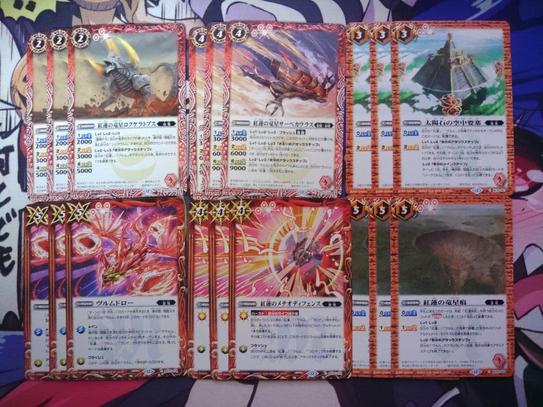 バトスピ　紅蓮契約　ジークヴルム　デッキパーツ