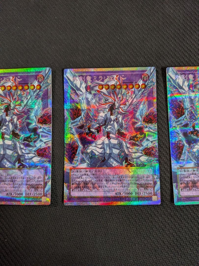 遊戯王 氷剣竜ミラジェイド プリズマティックシークレット 3枚セット
