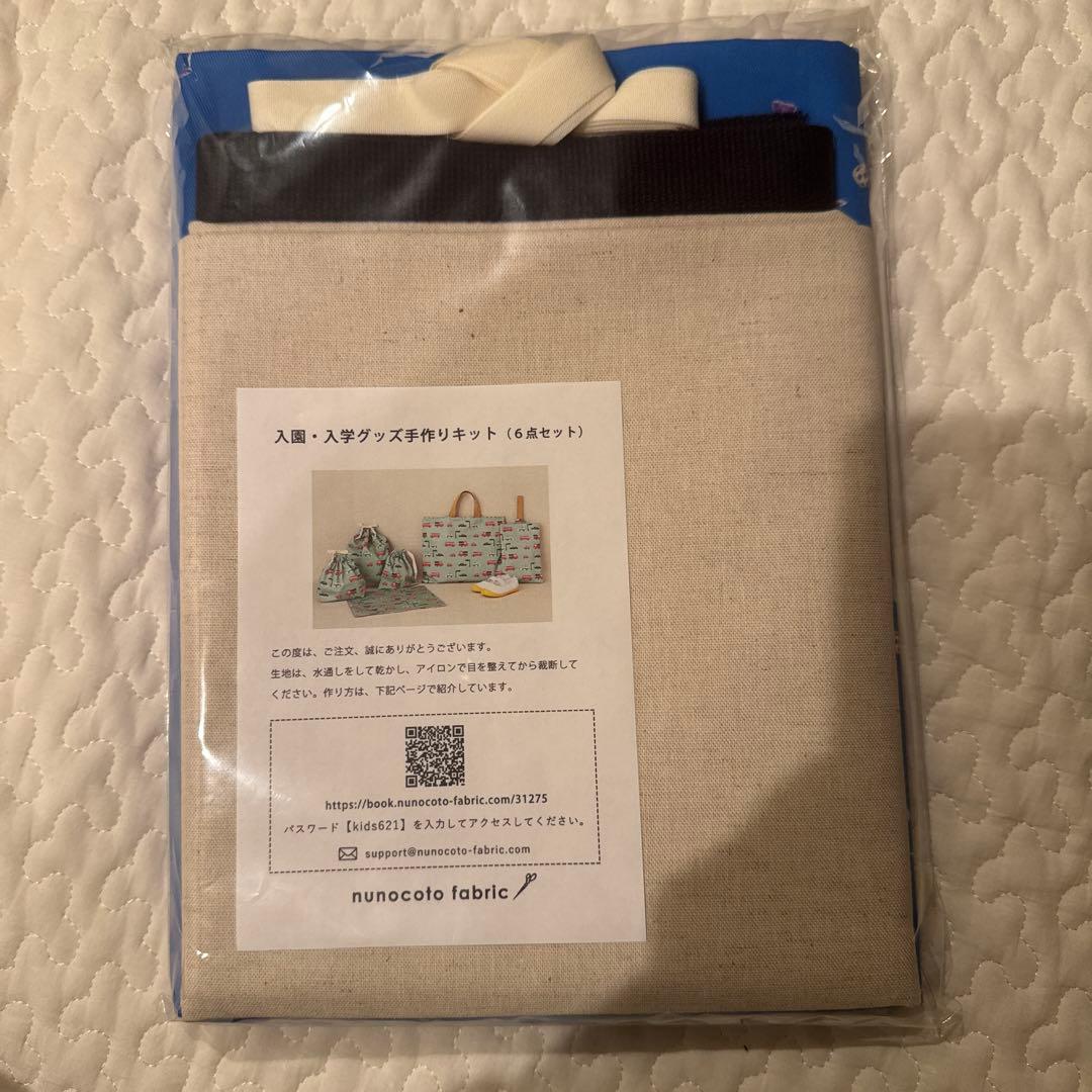 nunocoto fabric 入園入学グッズ手作りキット（６点セット）