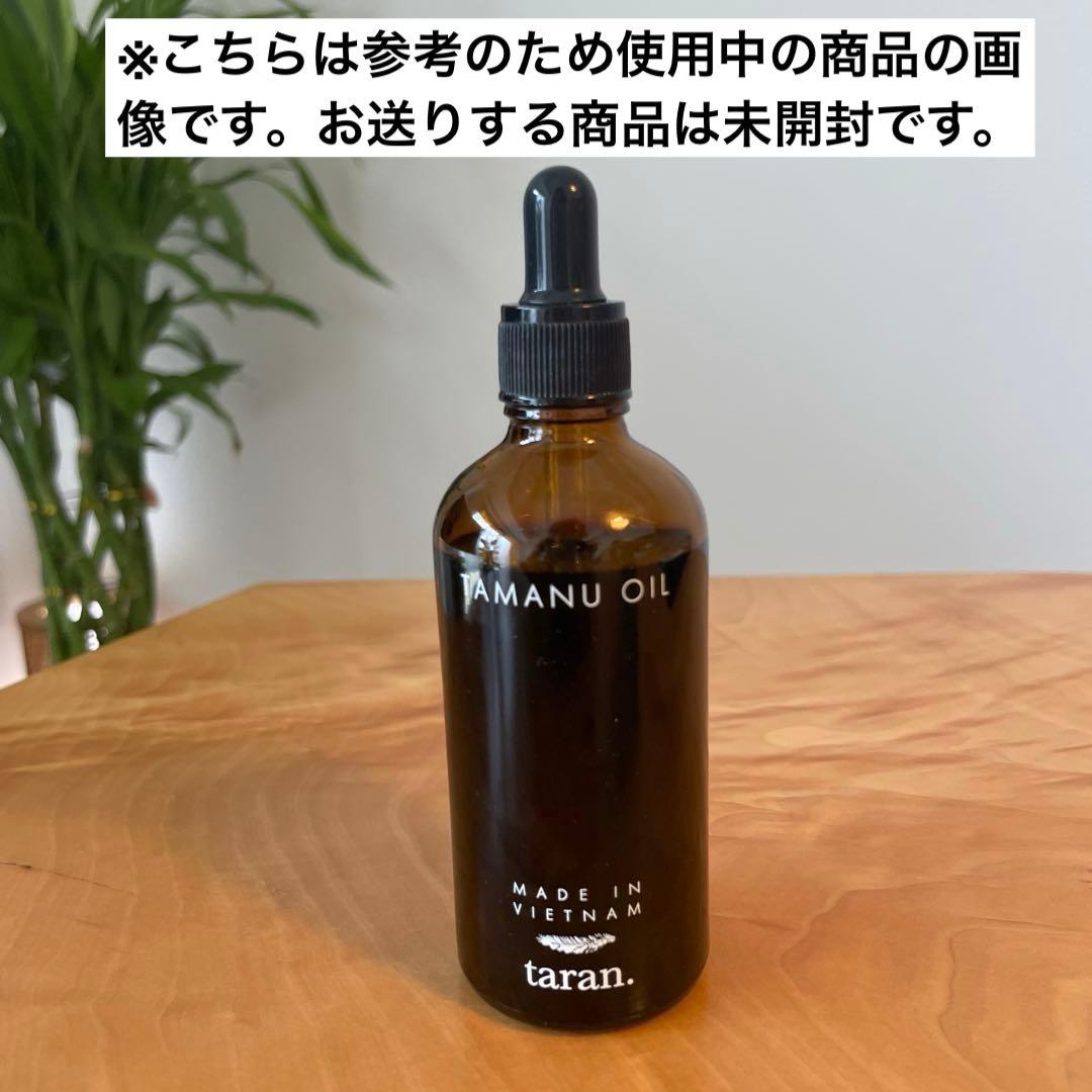 【新品未開封】TARAN. タラン タマヌオイル 100ml 1 本