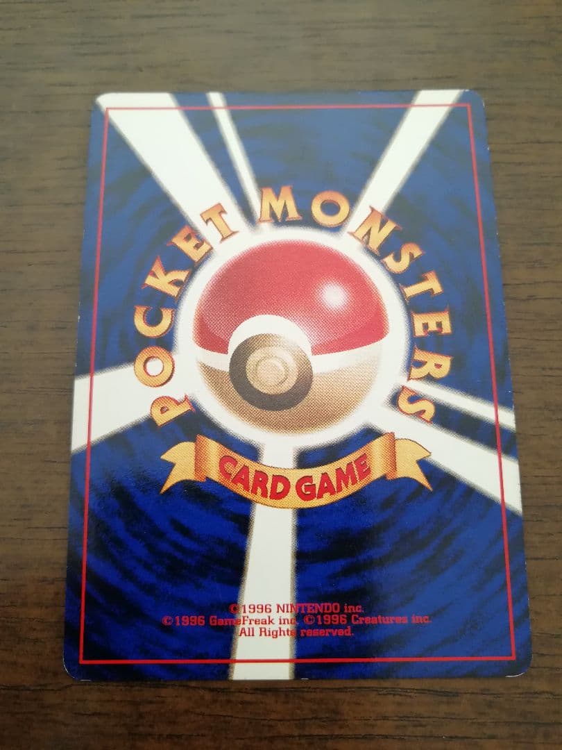 ポケモンカード 旧裏面 カイリュー わるいカイリュー ３枚セット