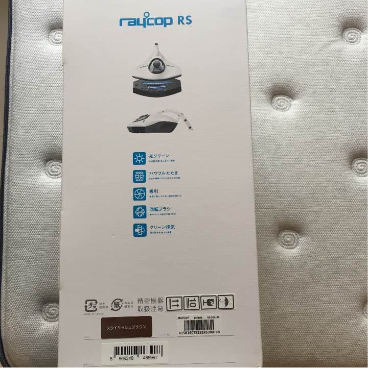 掃除機・クリーナー raycop RS-300