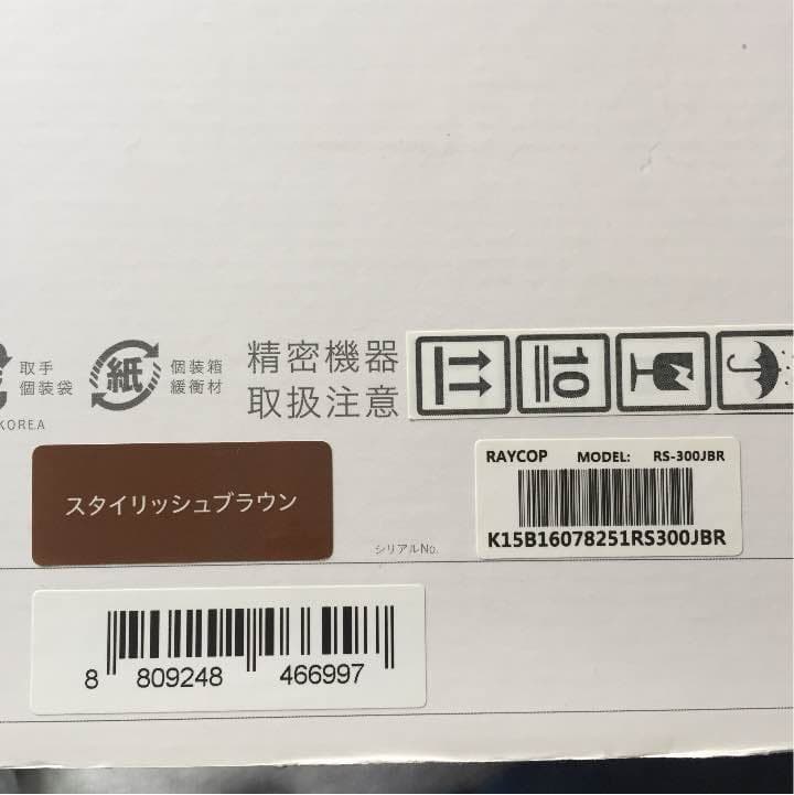 掃除機・クリーナー raycop RS-300